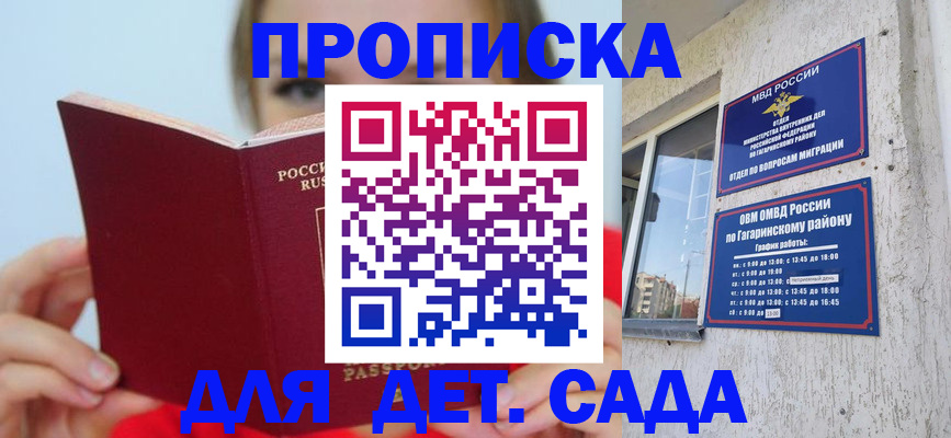 временная регистрация собственник в Новоаннинском