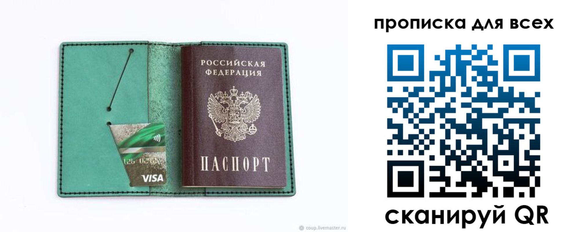 прописка иностранных граждан в Новоаннинском