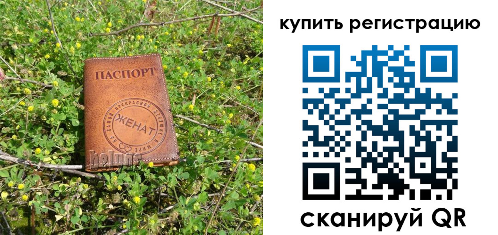 временная регистрация купить в Новоаннинском