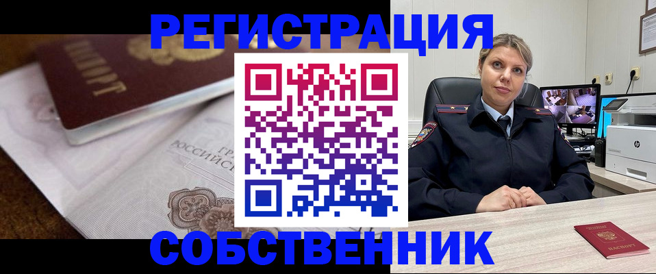 прописка для военкомата в Новоаннинском