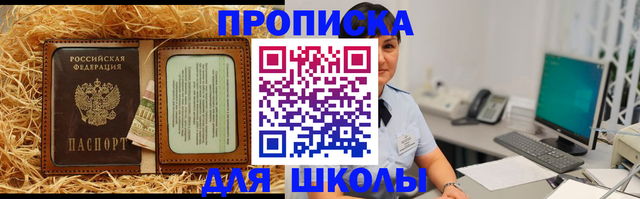 прописка гарантия в Новоаннинском