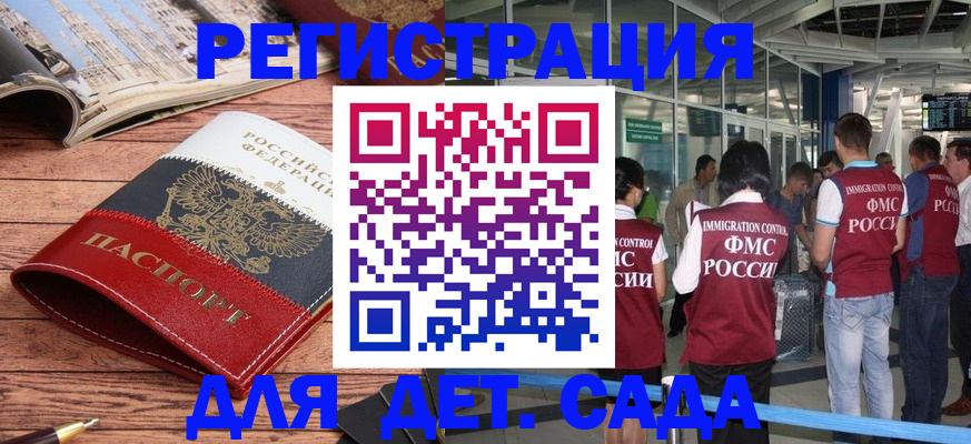 прописка в Новоаннинском